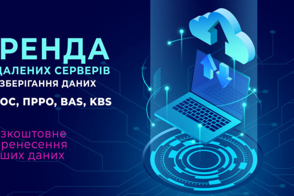 Що впливає на вартість оренди сервера?